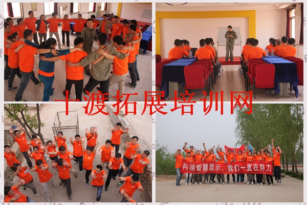 拓展訓練基地