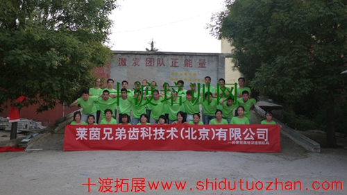 拓展訓練基地