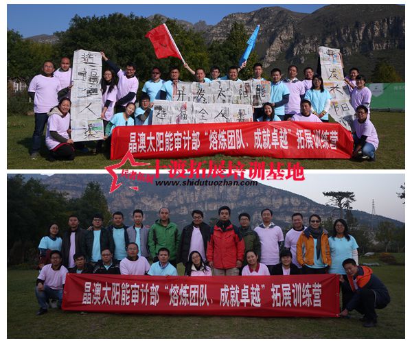 十渡拓展培訓(xùn)
