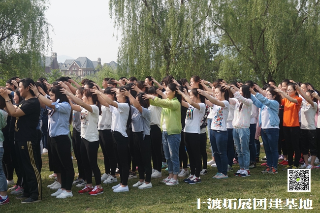 十渡團(tuán)建 (104).jpg