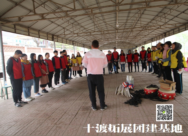 十渡拓展基地