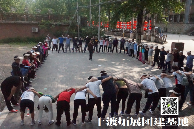 十渡團(tuán)建 (113).jpg