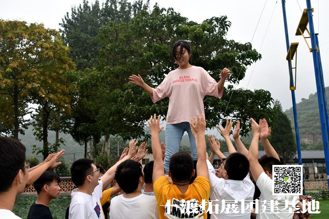 十渡拓展培訓(xùn)基地,