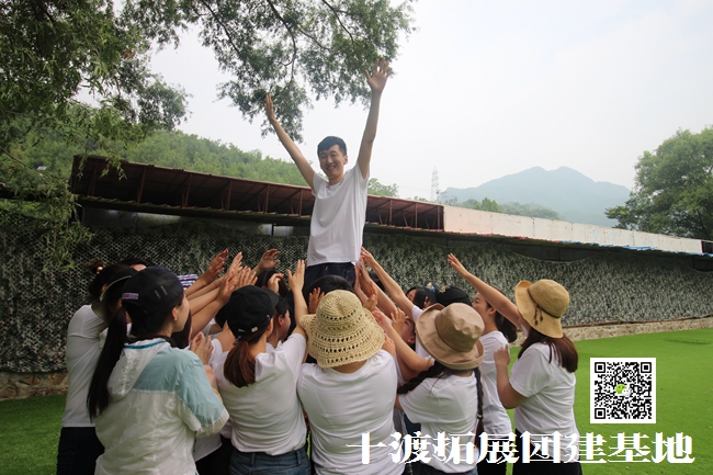 團隊拓展訓(xùn)練