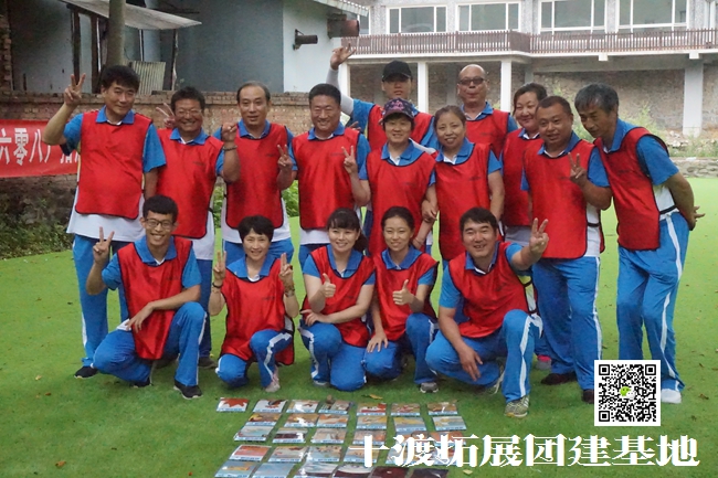 北京團建活動公司