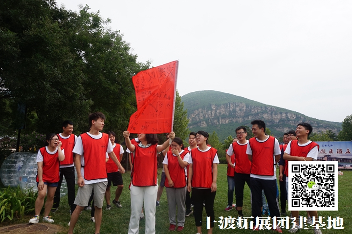 團(tuán)隊(duì)拓展訓(xùn)練，拓展活動(dòng)