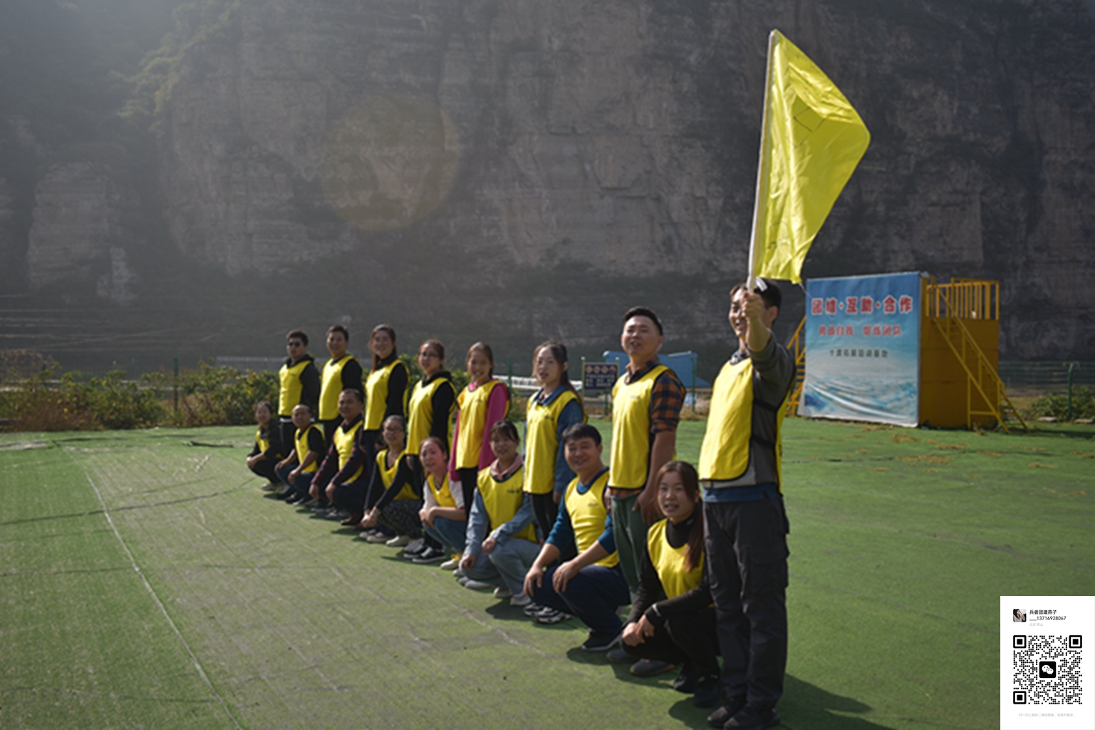  十渡團建活動