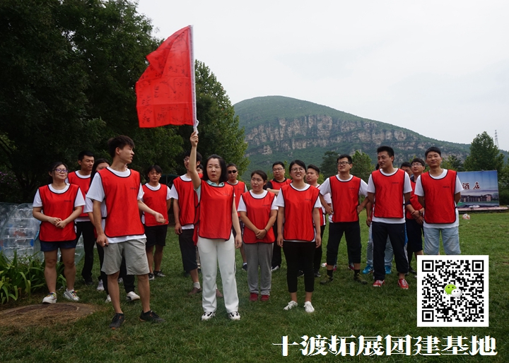 團隊拓展訓練