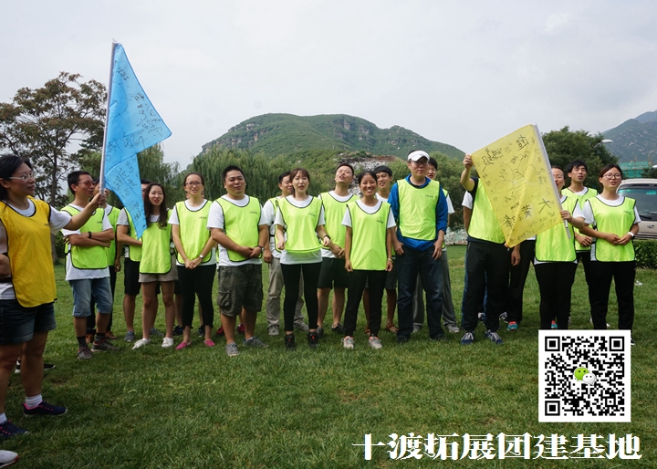 團隊拓展訓(xùn)練