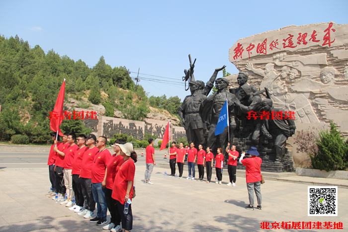 團隊拓展訓(xùn)練