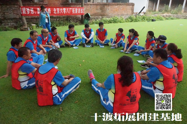 北京拓展訓練 