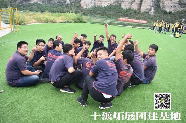   北京拓展訓練