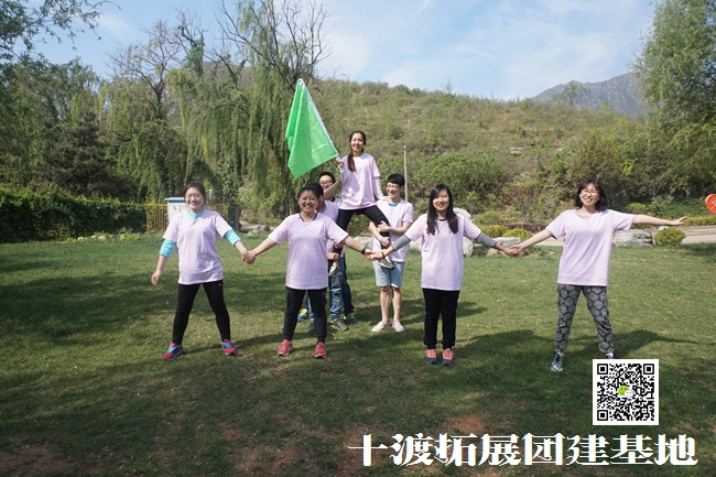  北京拓展培訓(xùn)