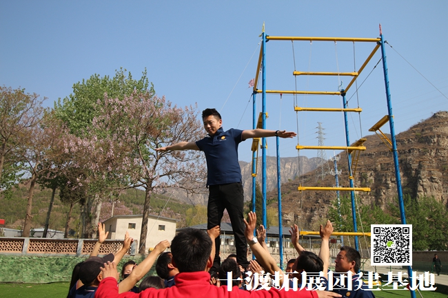  北京拓展培訓