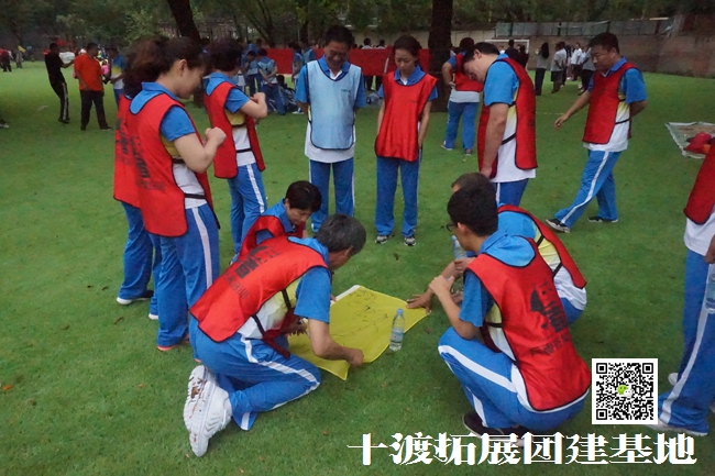  北京拓展培訓 