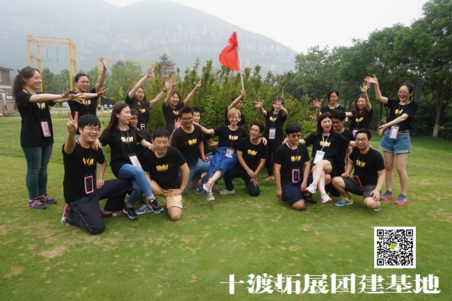 北京拓展訓(xùn)練公司