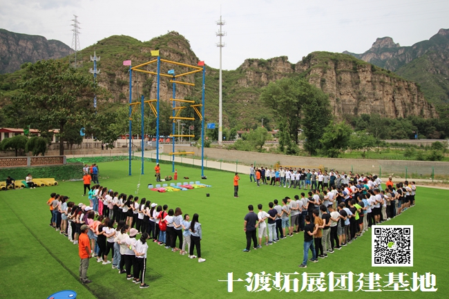 北京拓展培訓基地