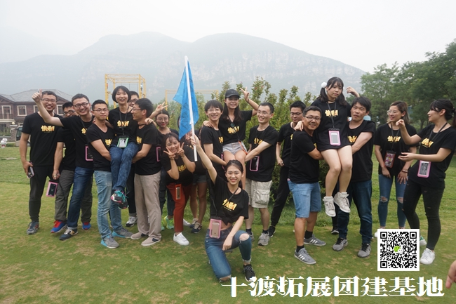 公司團隊拓展培訓