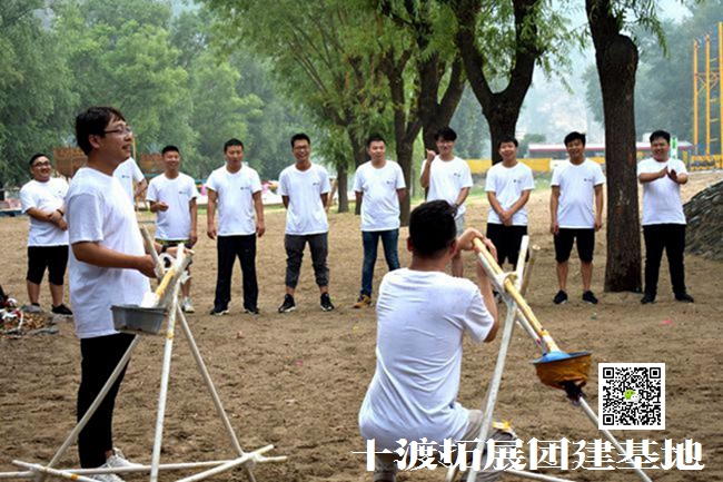 十渡拓展訓練