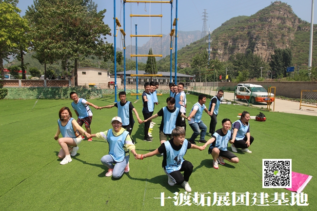 公司團隊拓展訓(xùn)練