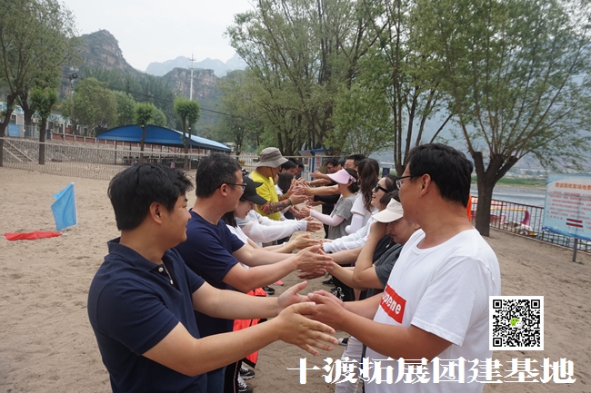 十渡拓展培訓(xùn)