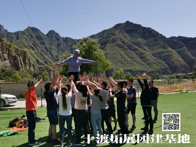 北京拓展訓(xùn)練