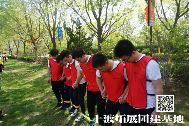 北京拓展培訓活動