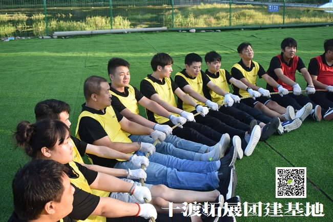 十渡拓展訓練活動