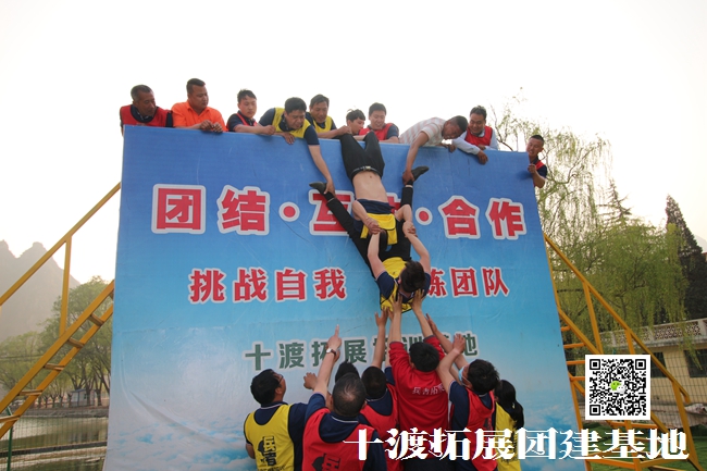 十渡團建活動